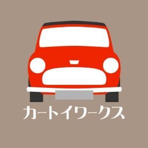 カートイワークス🚗