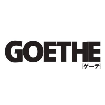 GOETHE [ゲーテ]