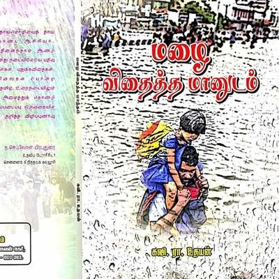 kavi.ra.uthayan Ch63