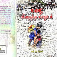 kavi.ra.uthayan Ch63