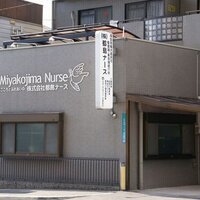 株式会社都島ナース