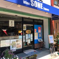 Wine&Liquors SONE ワイン&リカーズ ソネ