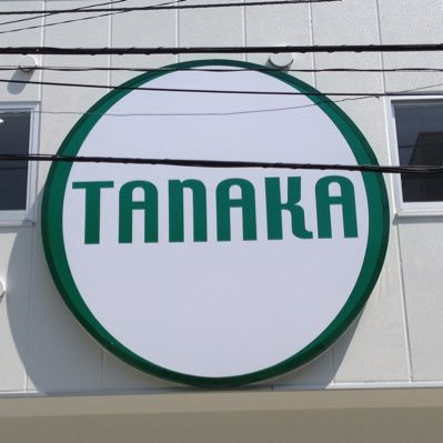 スーパーTANAKA旭町本店