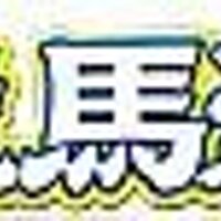 競馬道OnLine公式