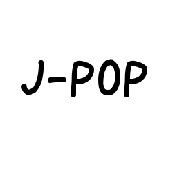 新作JPOP情報