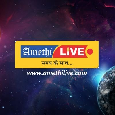 AMETHI LIVE