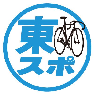 東スポ 競輪班