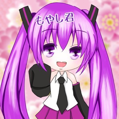 もやし君@令和なう