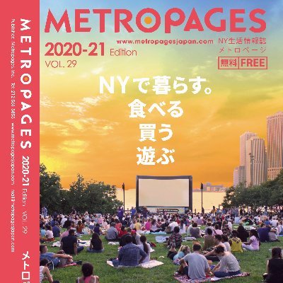 Metropages - メトロページ