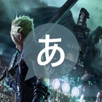 FF攻略あんてな