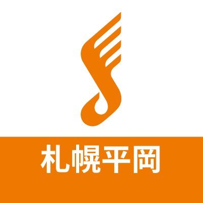 島村楽器 イオンモール札幌平岡店