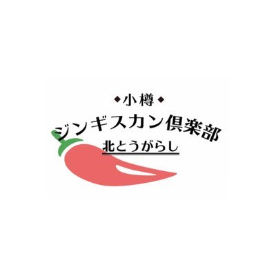 kitatougarashi_mizonokuchi