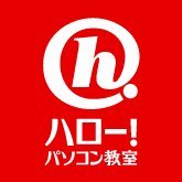 ハローパソコン教室イオン南松本校