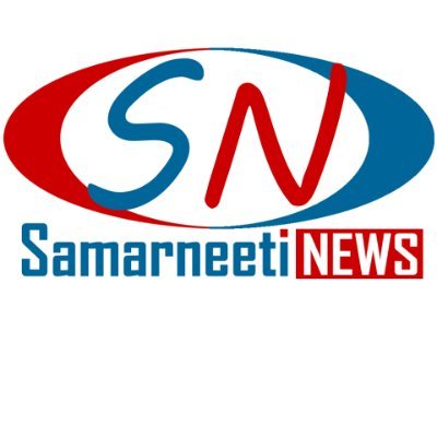 समरनीति न्यूज । Samarniti News