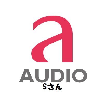 アユートの営業S@Audio事業部