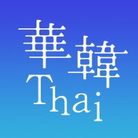 華流・韓流・タイ【RakutenTV公式】