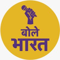 Bole Bharat