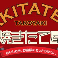 焼きたて屋　山形　移動販売車
