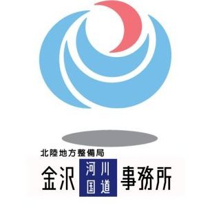 国土交通省　金沢河川国道事務所　道路情報室