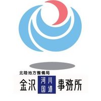 国土交通省　金沢河川国道事務所　道路情報室