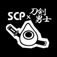 刀剣男士がSCPを紹介するbot