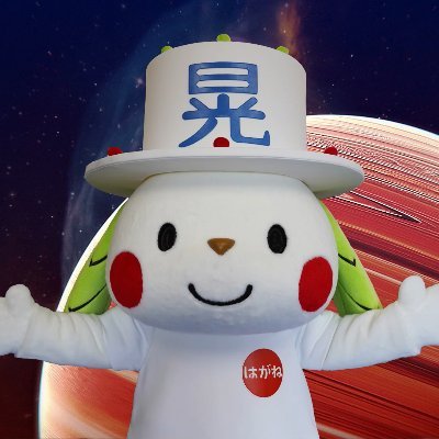 お茶わんこ　はがねちゃん