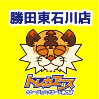 トレカエース勝田東石川店