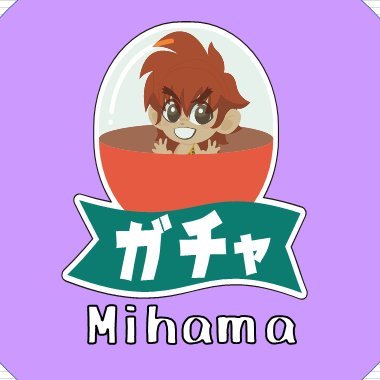 カプセルジャングルMihama/ドラパレガチャ