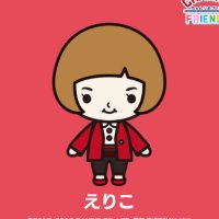 えりこ