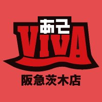 あそVIVA阪急茨木店【ゲームセンター】