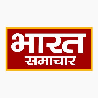 भारत समाचार | Bharat Samachar