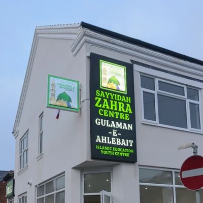 Gulaman e Ahlebait Leicester