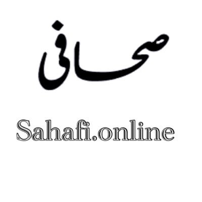 Sahafi.Online