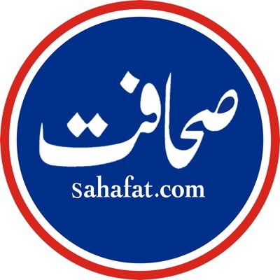 Sahafat