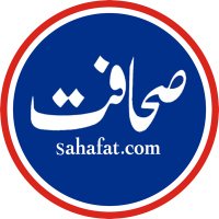 Sahafat