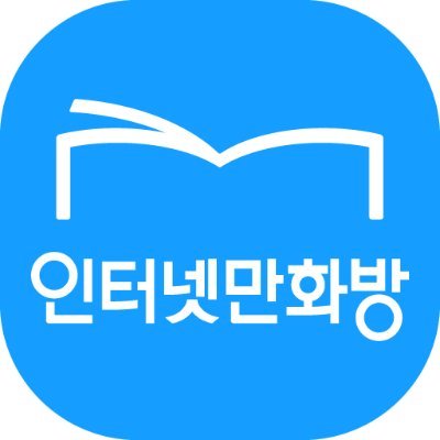 인터넷만화방
