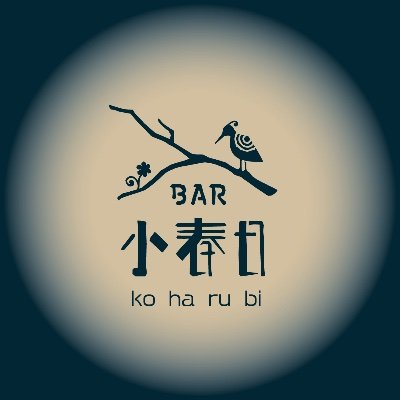 BAR 小春日