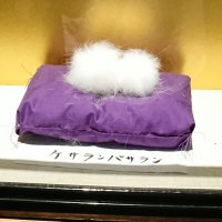 ぶしょうひげまる