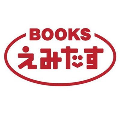 BOOKSえみたす　リーフウォーク稲沢店