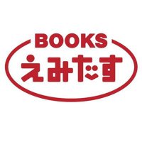 BOOKSえみたす　リーフウォーク稲沢店