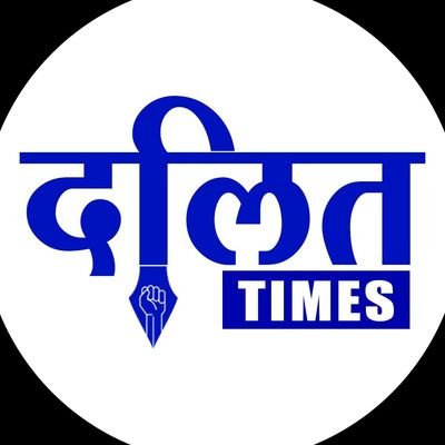 Dalit Times | दलित टाइम्स