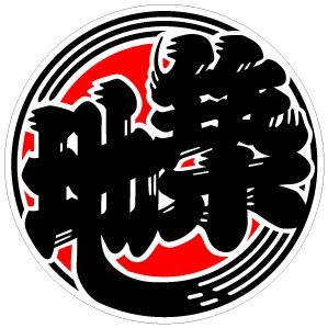 美味しい築地へ行こう❣️