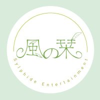 風の栞【イベント】ICDA