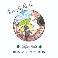 ゆふいんラヂオ局