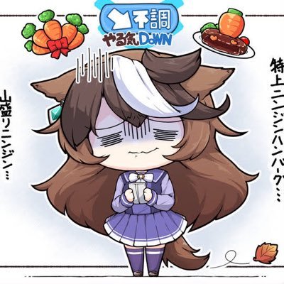 しょんぼりルドルフ