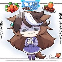 しょんぼりルドルフ