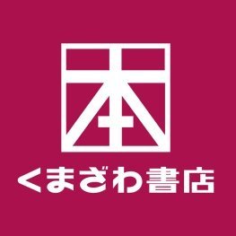 くまざわ書店会津若松店