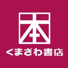 くまざわ書店宇都宮店