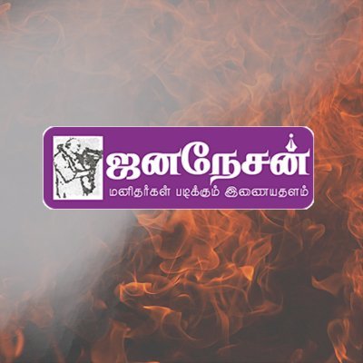 JANANESAN News