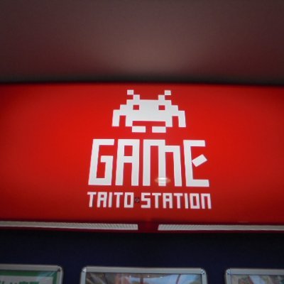 タイトーFステーション上越店